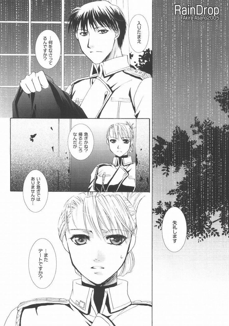 レインドロップ