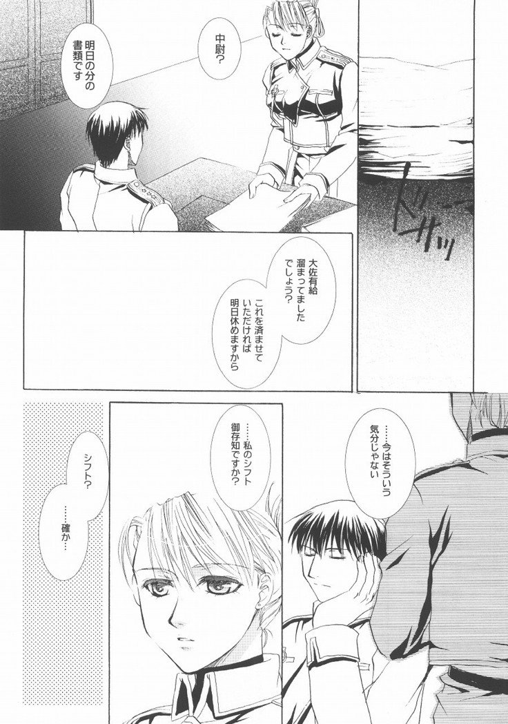 レインドロップ