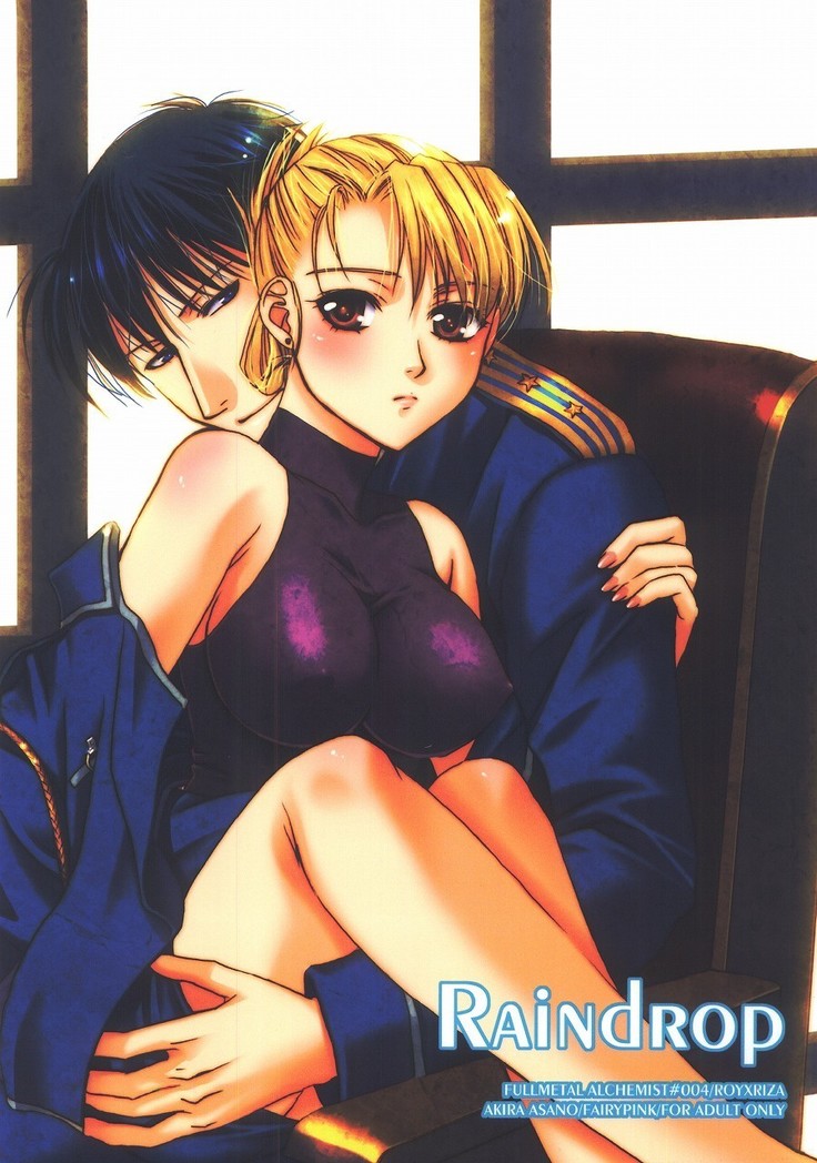 レインドロップ