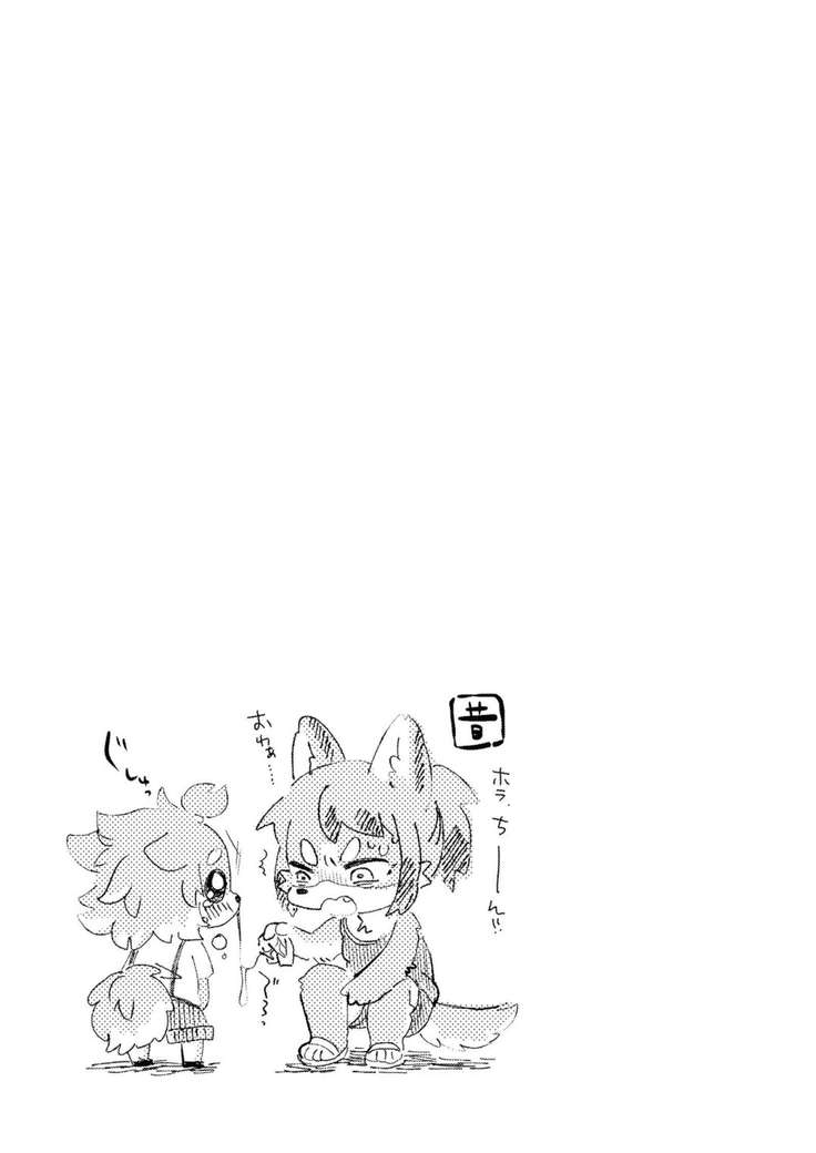 ケモカノバナナ2