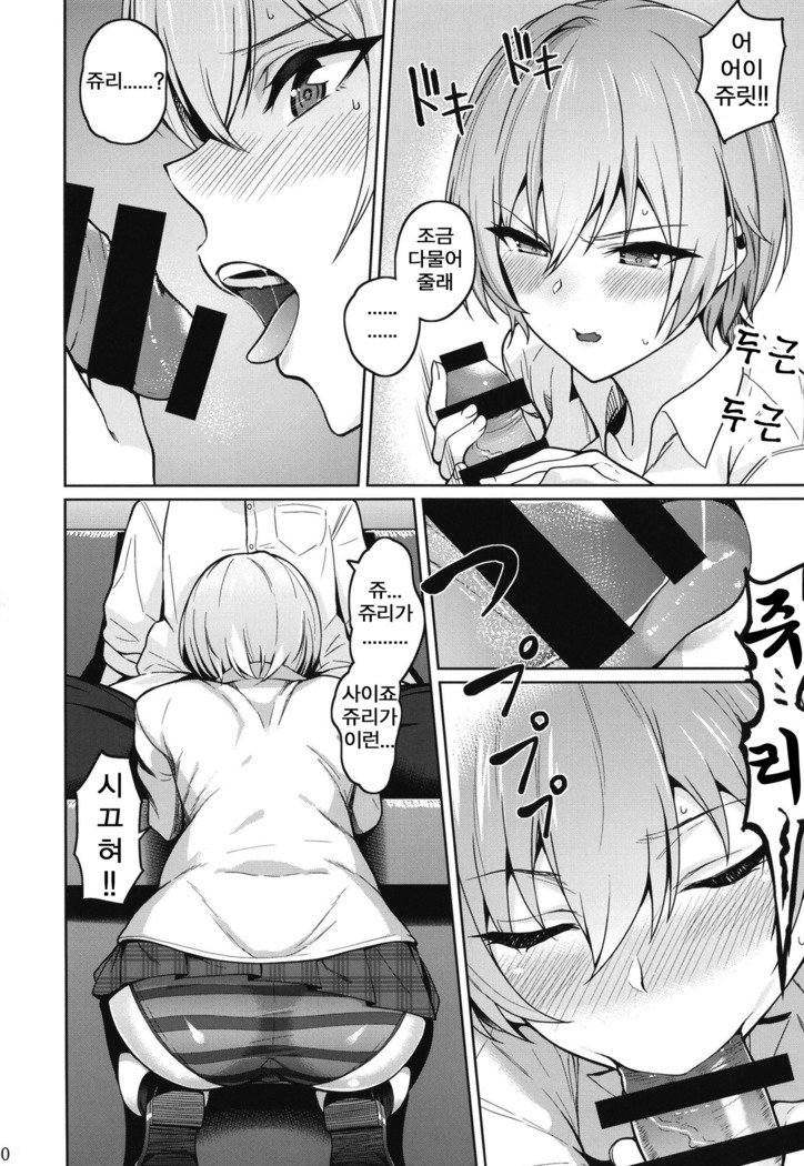 ジュリプレイ| 쥬리플레이