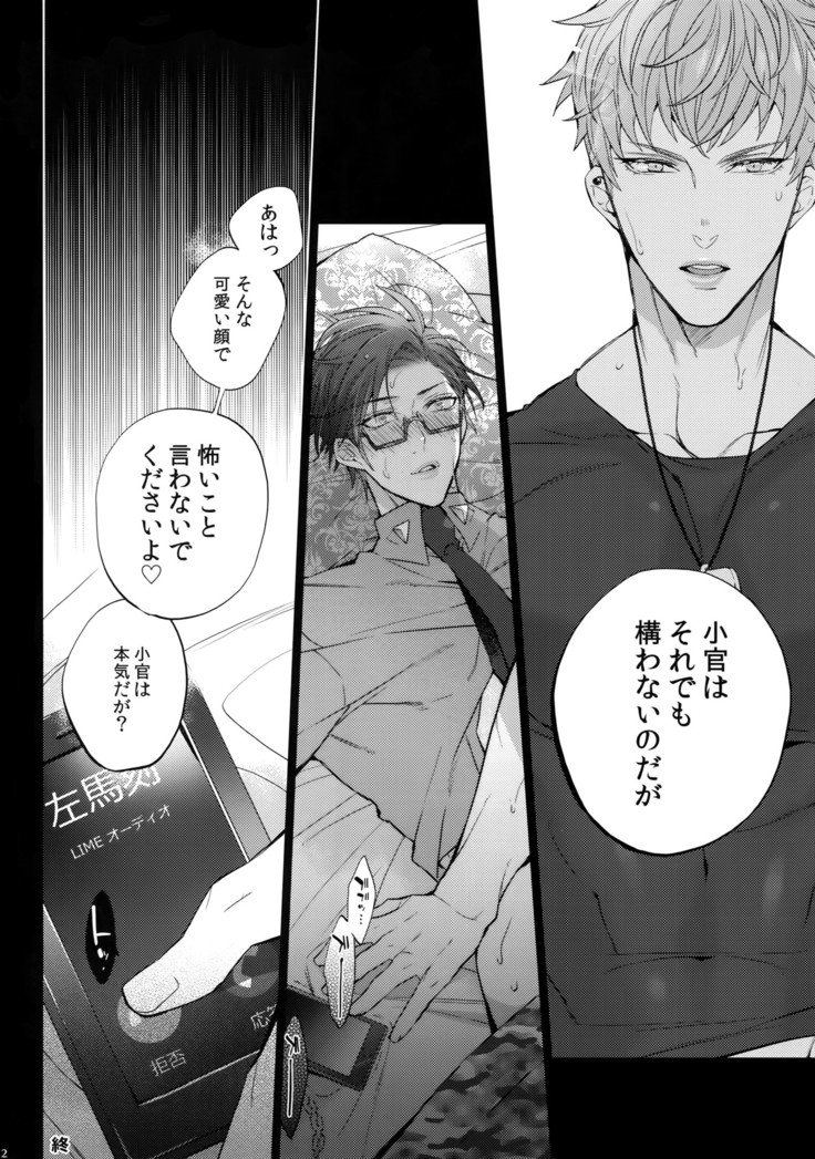 あぶないおとこ