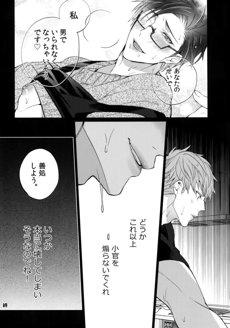 あぶないおとこ