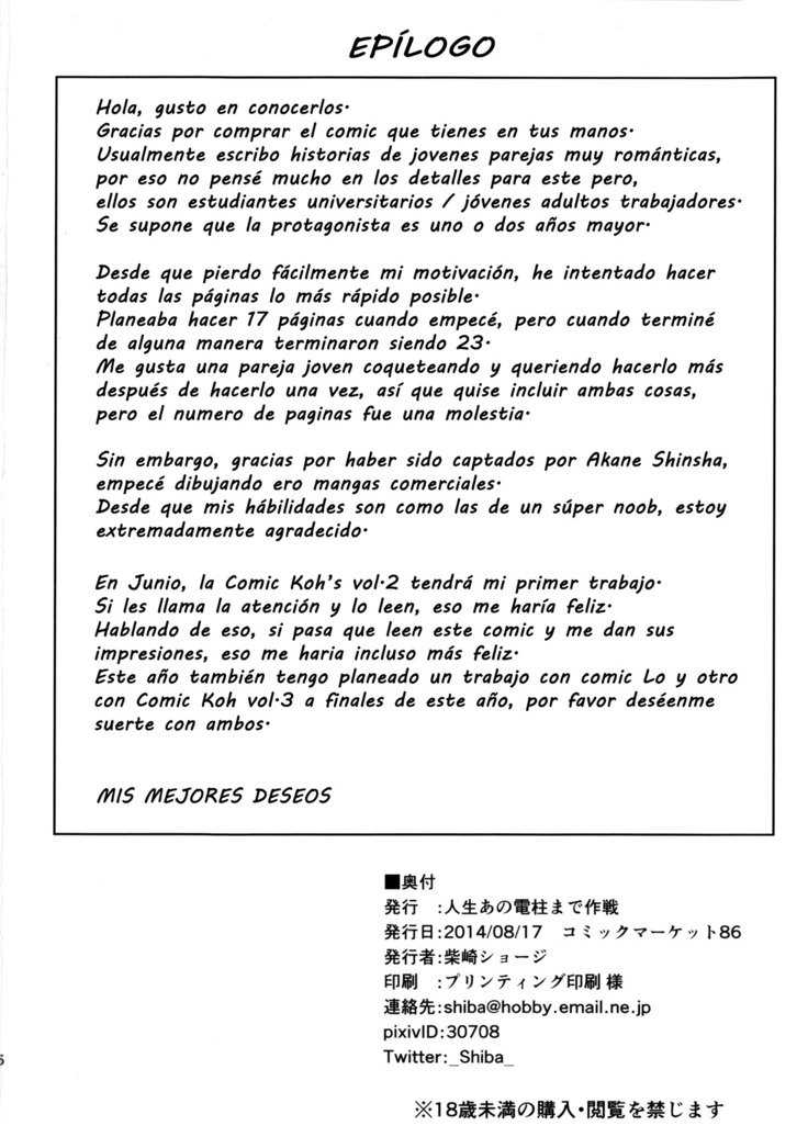 ふたりきり| Sólonosotrosdos