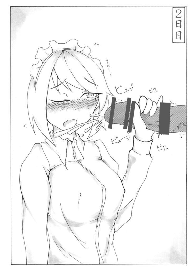 むげつちゃんと一周館