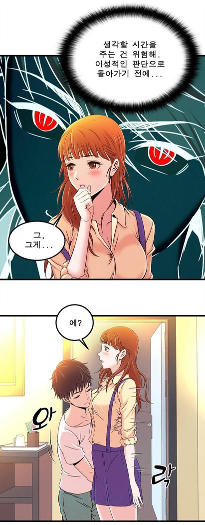 セクスティーラーCh.0-39