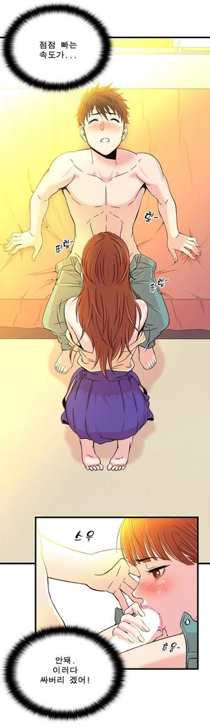 セクスティーラーCh.0-39