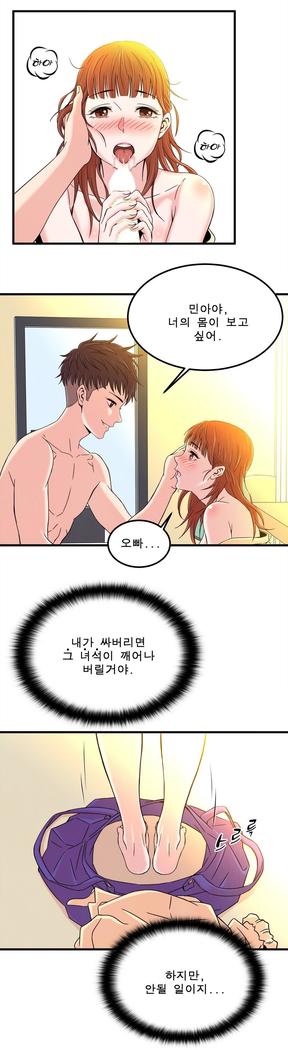 セクスティーラーCh.0-39