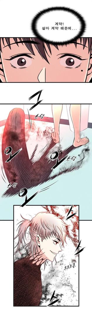 セクスティーラーCh.0-39