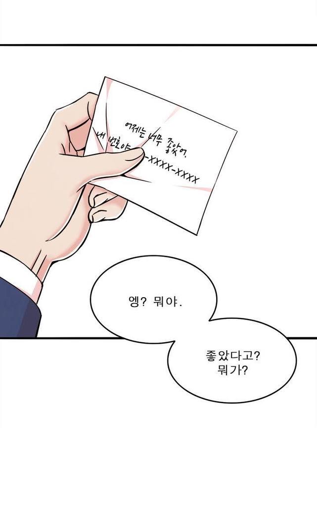 セクスティーラーCh.0-39