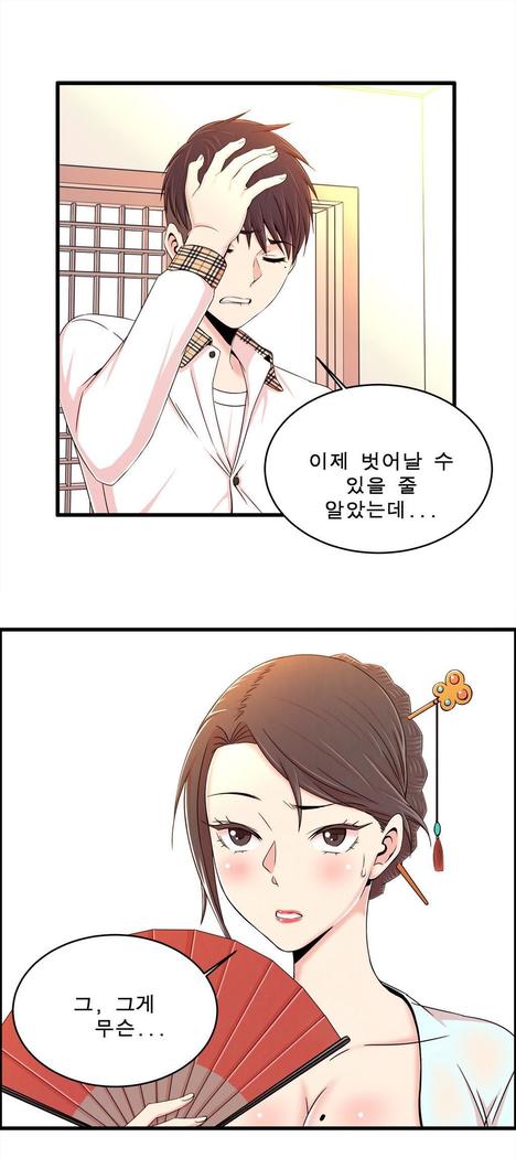 セクスティーラーCh.0-39