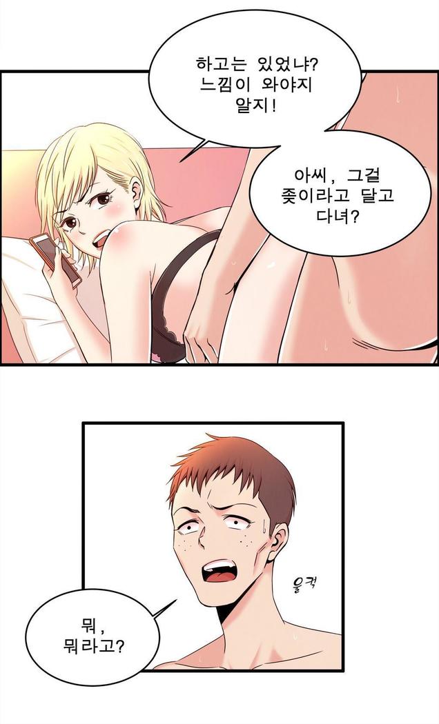 セクスティーラーCh.0-39