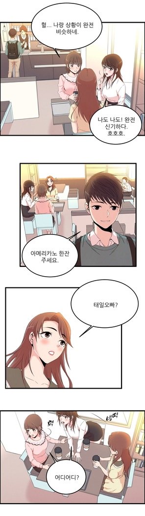 セクスティーラーCh.0-39