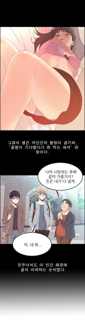 セクスティーラーCh.0-39