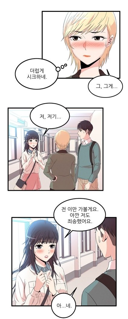 セクスティーラーCh.0-39