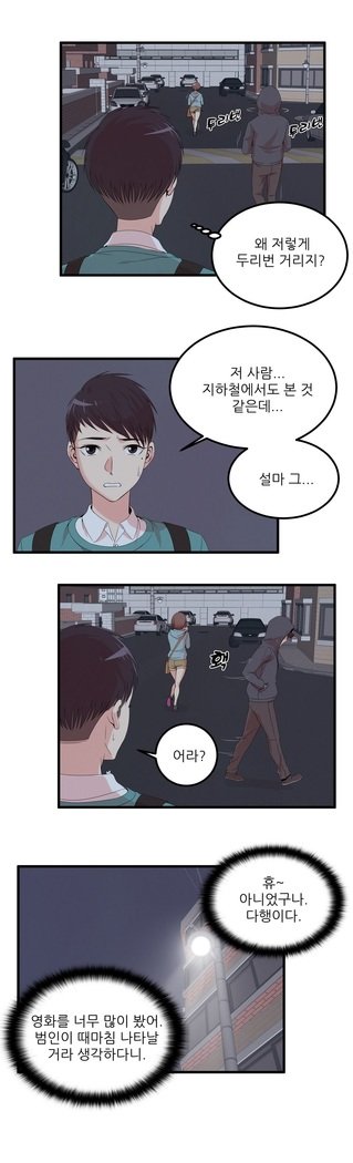 セクスティーラーCh.0-39