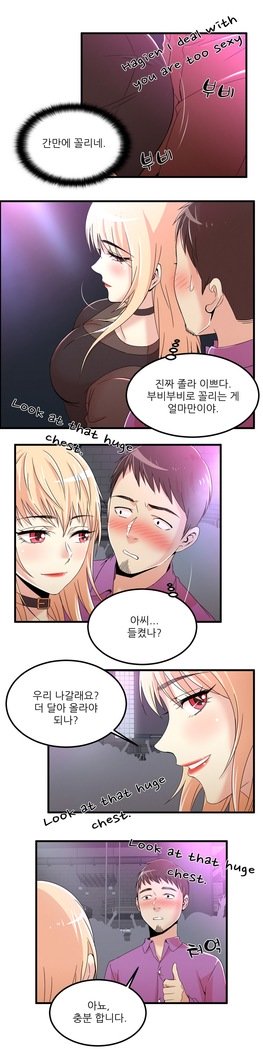 セクスティーラーCh.0-39