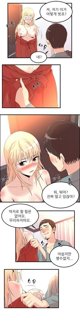 セクスティーラーCh.0-39