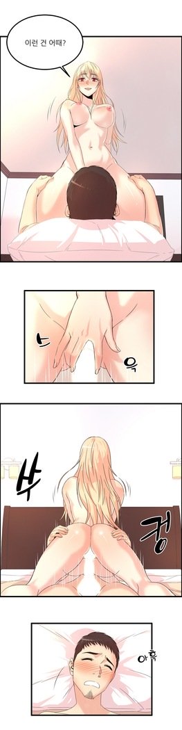 セクスティーラーCh.0-39