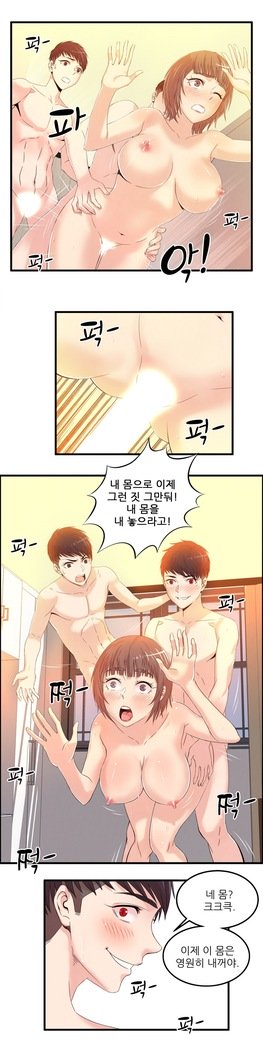 セクスティーラーCh.0-39