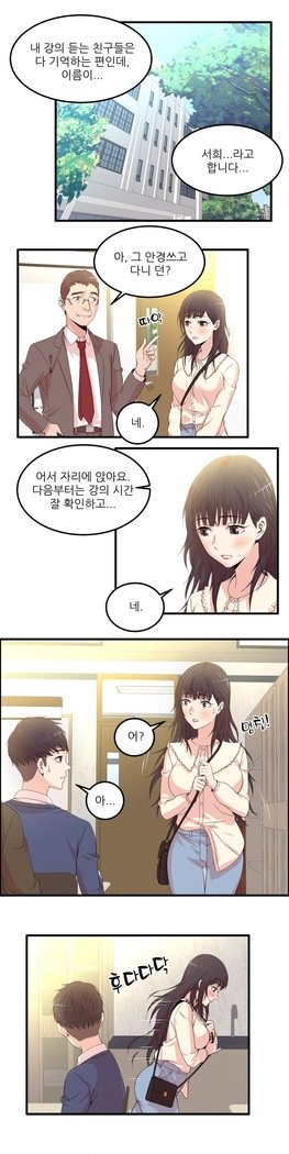 セクスティーラーCh.0-39