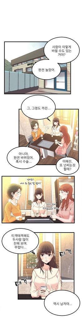 セクスティーラーCh.0-39