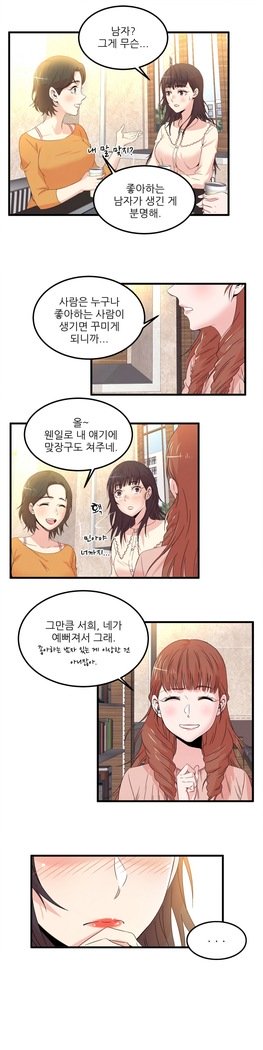 セクスティーラーCh.0-39