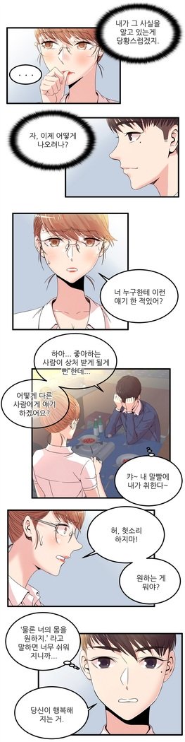 セクスティーラーCh.0-39