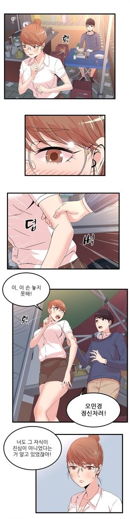 セクスティーラーCh.0-39