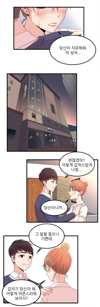 セクスティーラーCh.0-39