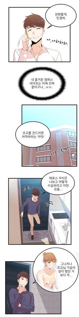 セクスティーラーCh.0-39