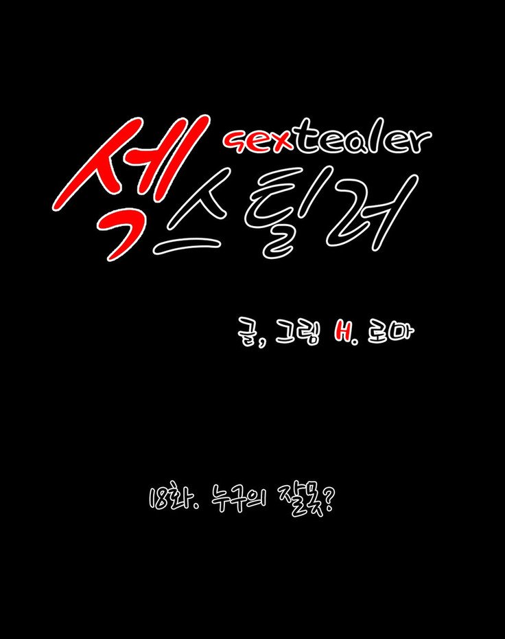 セクスティーラーCh.0-39