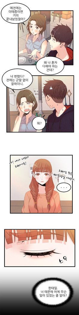 セクスティーラーCh.0-39