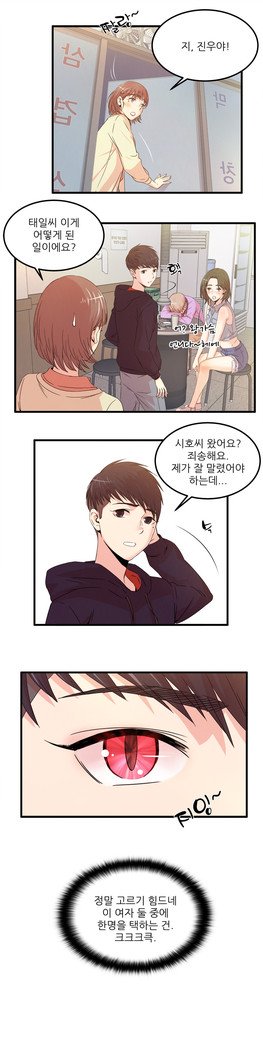 セクスティーラーCh.0-39