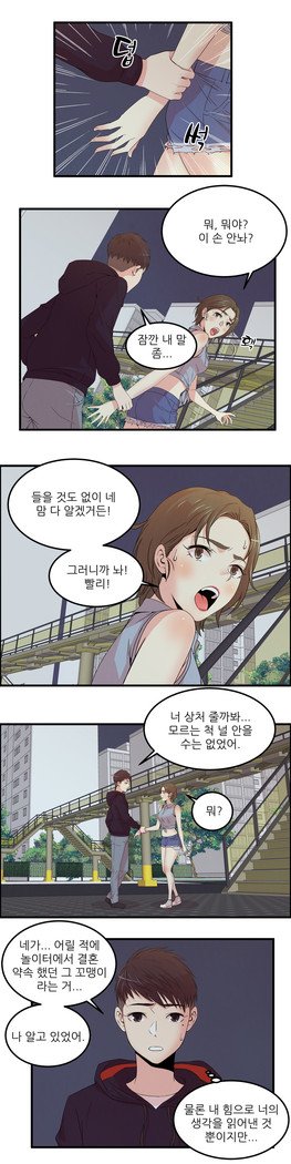 セクスティーラーCh.0-39