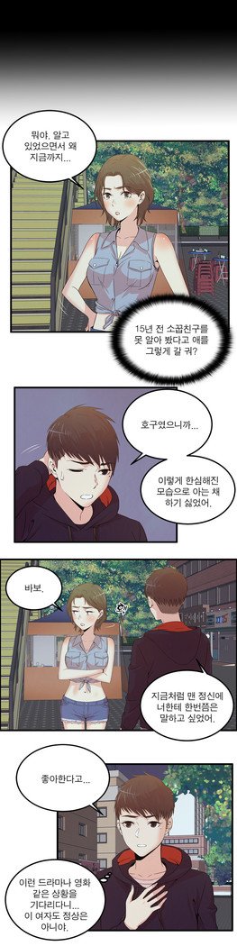 セクスティーラーCh.0-39