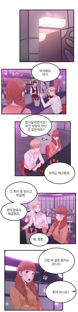 セクスティーラーCh.0-39