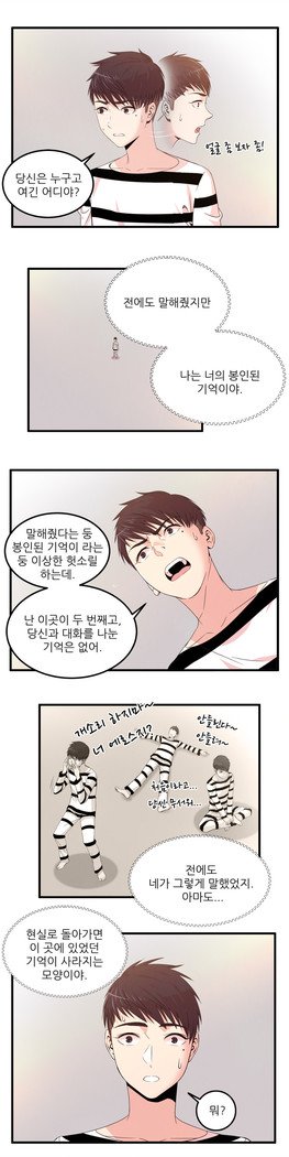 セクスティーラーCh.0-39