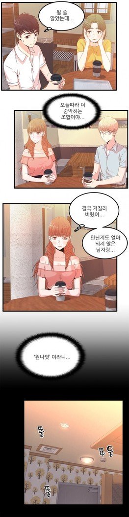 セクスティーラーCh.0-39