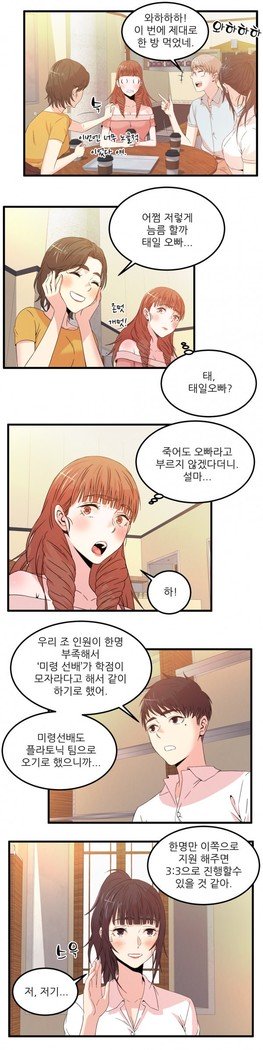 セクスティーラーCh.0-39