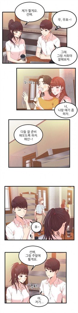 セクスティーラーCh.0-39