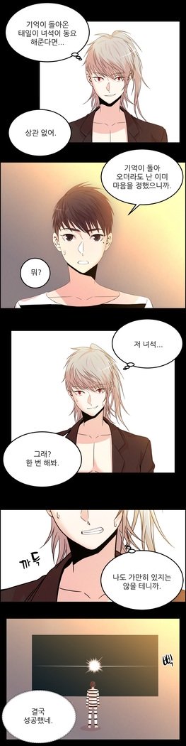 セクスティーラーCh.0-39