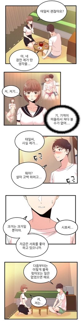 セクスティーラーCh.0-39