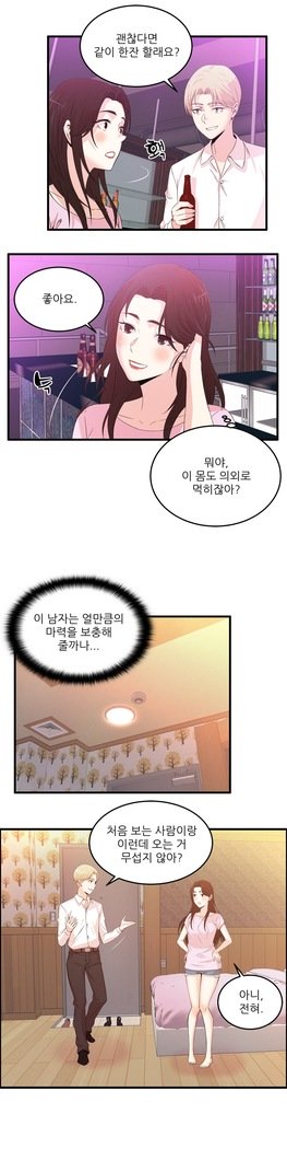 セクスティーラーCh.0-39