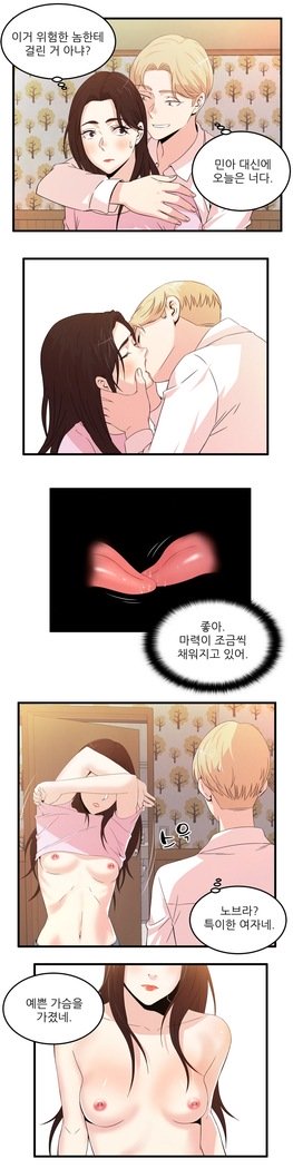 セクスティーラーCh.0-39