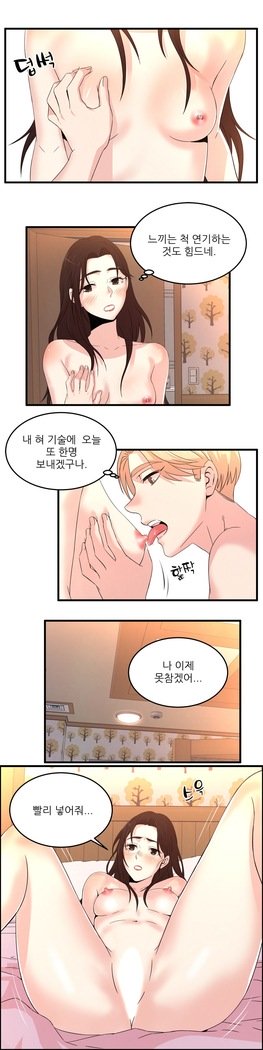 セクスティーラーCh.0-39