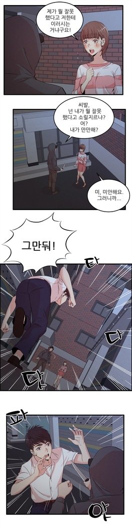 セクスティーラーCh.0-39