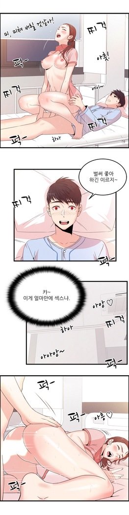 セクスティーラーCh.0-39