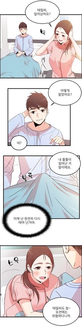 セクスティーラーCh.0-39