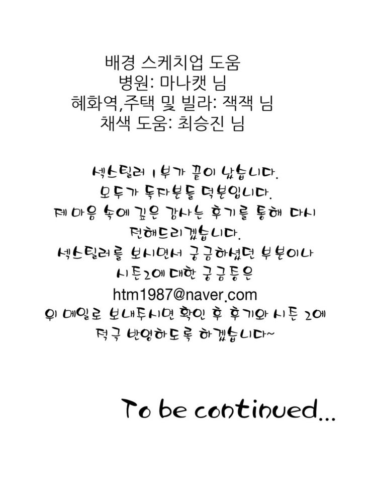 セクスティーラーCh.0-39